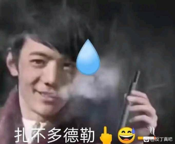 扎不多得勒 丁真版差不多得了 扎不多得勒 丁真版差不多得了