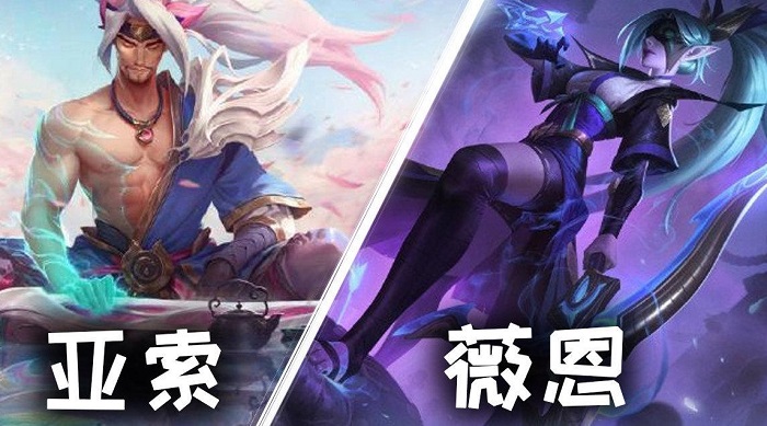 英雄联盟三不孝顺口溜：不孝有三 ad上单