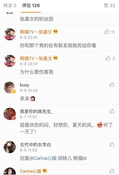 张嘉文分手费事件 向前女友要了一万分手费 张嘉文分手费事件 向前女友要了一万分手费