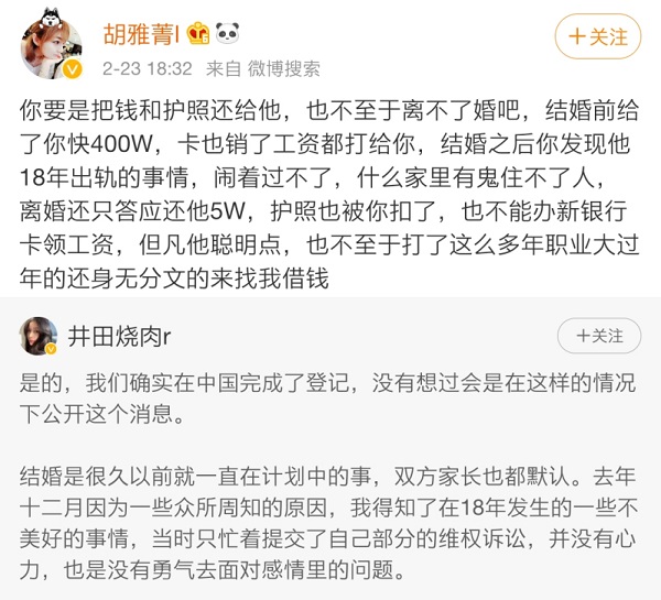 孙亚龙300万买梗 imp400万娶妻 孙亚龙300万买梗 imp400万娶妻