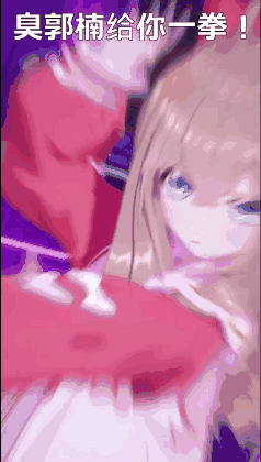 gn是 asoul圈的郭楠梗 gn是 asoul圈的郭楠梗