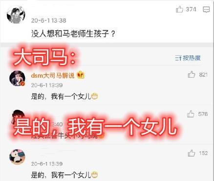 大司马“是的我有一个女儿” 大司马“是的我有一个女儿”