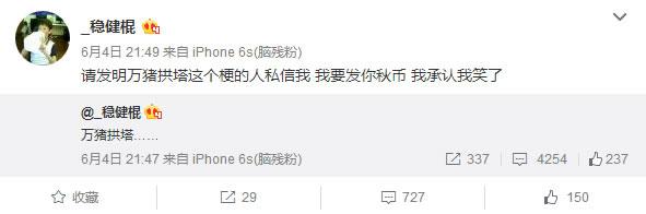 万猪拱塔 edg猪杂与otto的恩怨 万猪拱塔 edg猪杂与otto的恩怨