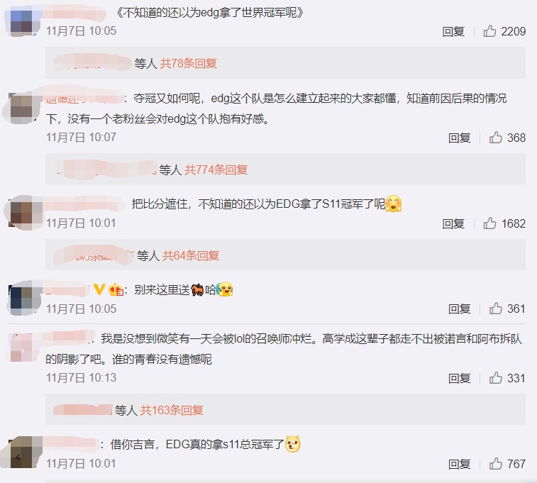 我还以为edg夺冠了 微笑一语成谶 我还以为edg夺冠了 微笑一语成谶