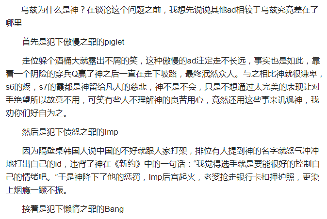 乌兹为什么是神 七宗罪与七美德 乌兹为什么是神 七宗罪与七美德