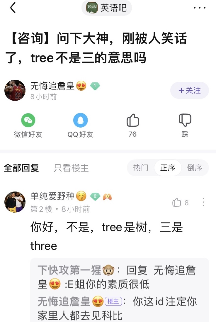 for tree 詹姆斯粉丝的英语笑话 for tree 詹姆斯粉丝的英语笑话