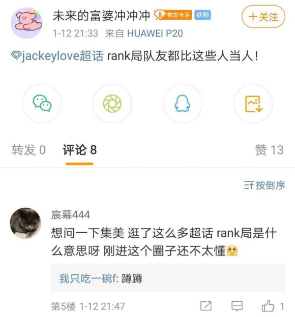 蹲蹲是 嘲笑饭圈元年粉的专用梗 蹲蹲是 嘲笑饭圈元年粉的专用梗