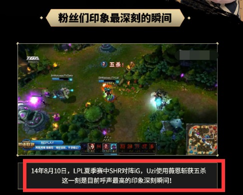 uzivn封神之战是哪一场 还得是打ig的五杀 uzivn封神之战是哪一场 还得是打ig的五杀