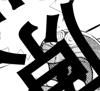 我超原是 分享我超原批表情包 我超原是 分享我超原批表情包