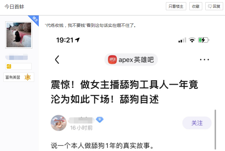 今日首蚌 今天的第一次绷不住了 今日首蚌 今天的第一次绷不住了