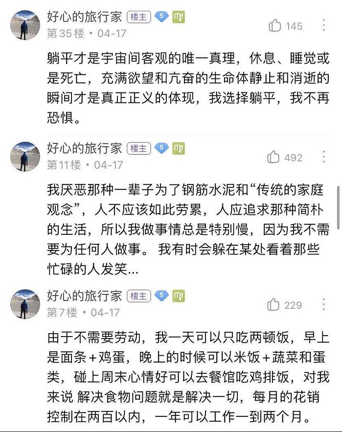 躺平是 躺平梗的来源与走红 躺平是 躺平梗的来源与走红