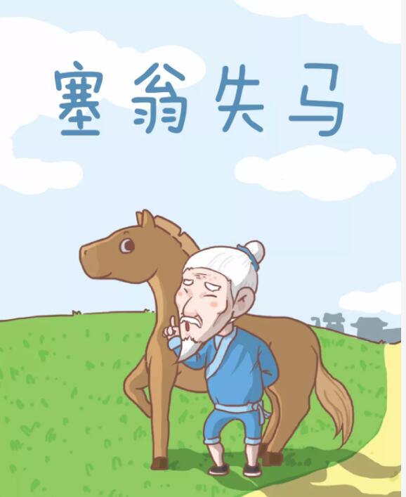 塞翁老师 骂别人塞翁是 塞翁老师 骂别人塞翁是