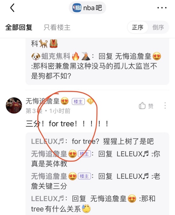 for tree 詹姆斯粉丝的英语笑话 for tree 詹姆斯粉丝的英语笑话