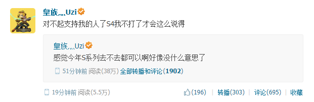 uzi名言之感觉今年s系列去不去都可以啊 uzi名言之感觉今年s系列去不去都可以啊