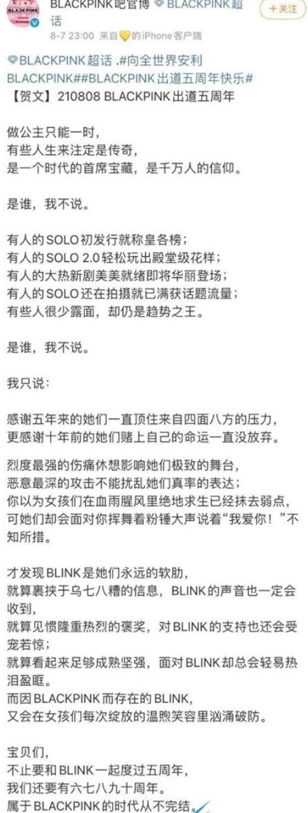 是谁我不说 原文出处是微博文案 是谁我不说 原文出处是微博文案