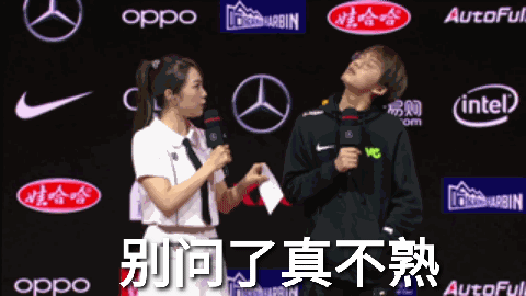 乐言摇头是哪场比赛 乐言摇头gif表情包 乐言摇头是哪场比赛 乐言摇头gif表情包