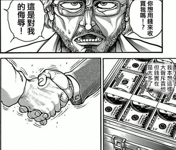 给的太多了 原版出自那里 给的太多了 原版出自那里