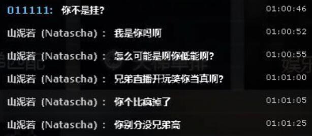 小透不算挂 下一句亲妈不是妈