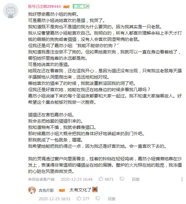 想做嘉然小姐的狗 想做嘉然小姐的狗