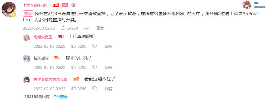 扣1送耳机 七海发起扣1送耳机活动 扣1送耳机 七海发起扣1送耳机活动