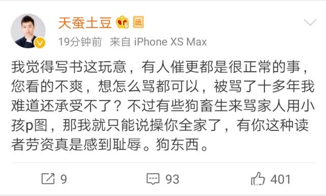 天蚕土豆和山泥若怎么了 谁口嗨的伊芙蕾雅 天蚕土豆和山泥若怎么了 谁口嗨的伊芙蕾雅