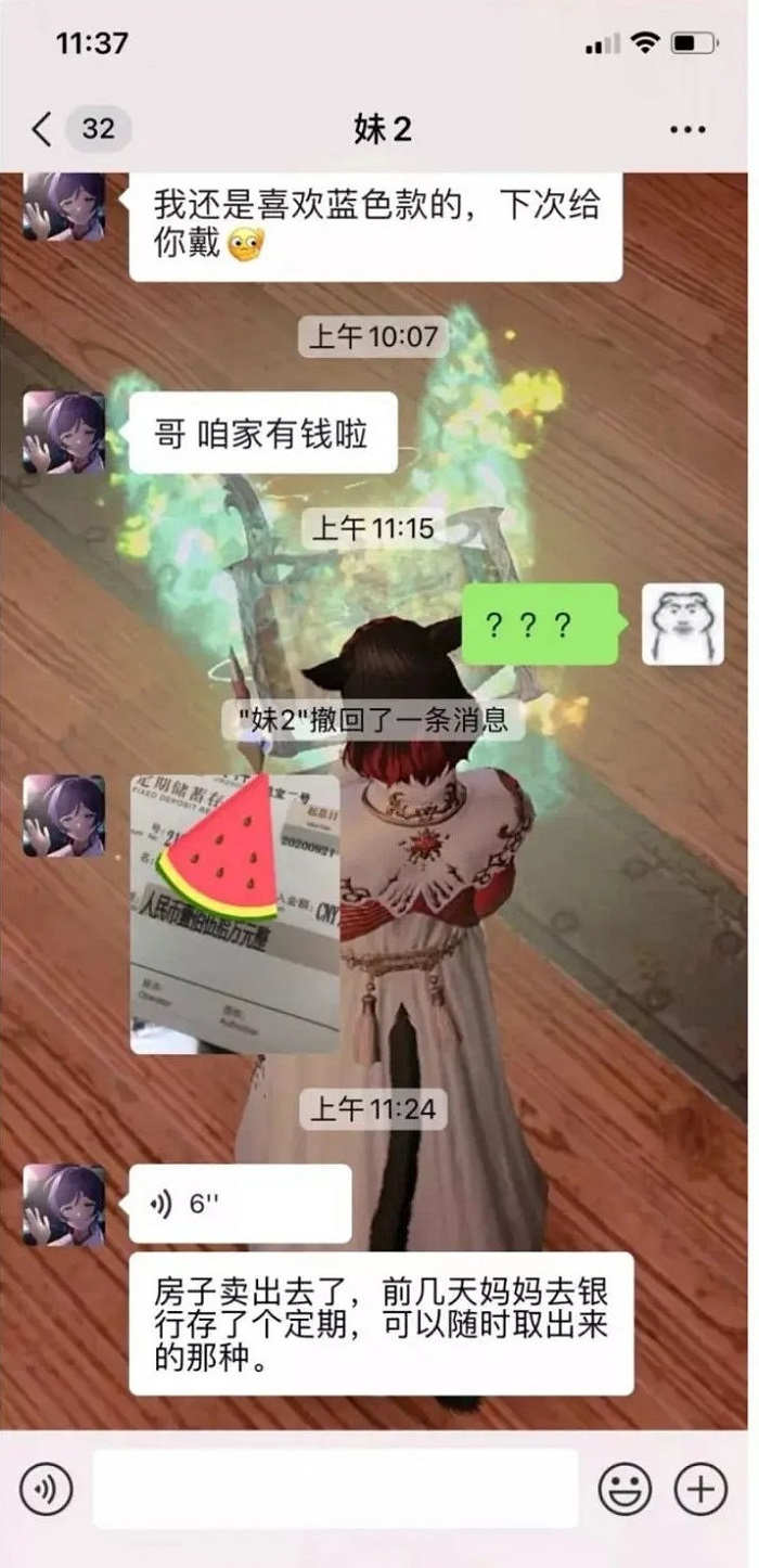 妈传菜 妹有钱 差十万 日月潭 四大破防图 妈传菜 妹有钱 差十万 日月潭 四大破防图