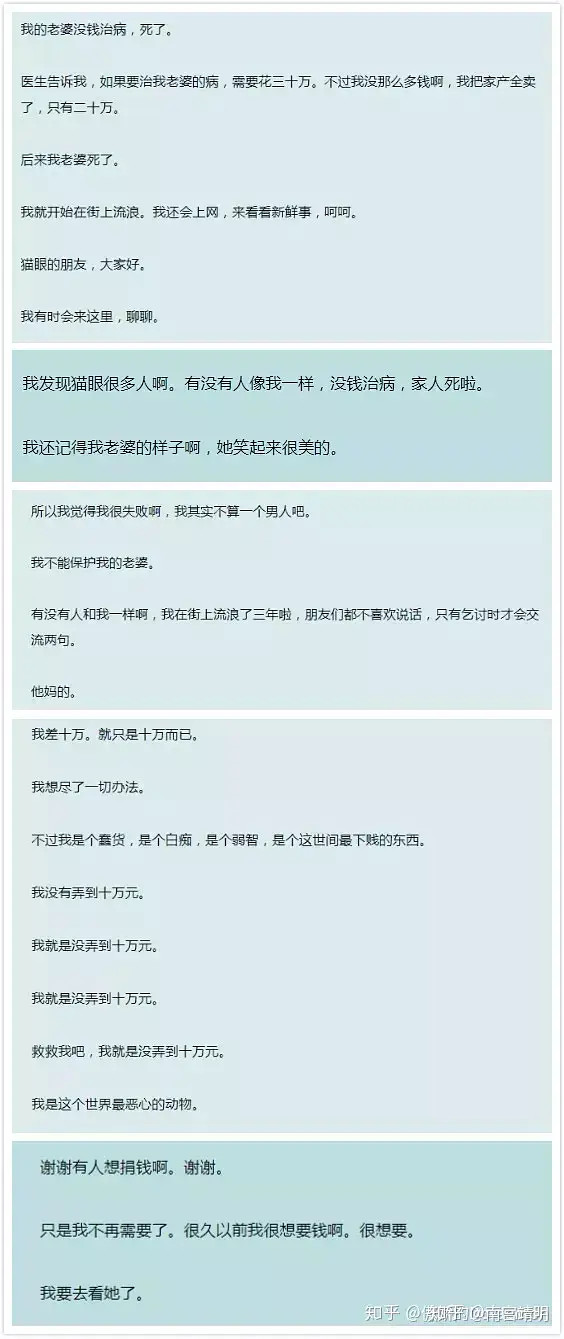 妈传菜 妹有钱 差十万 日月潭 四大破防图 妈传菜 妹有钱 差十万 日月潭 四大破防图