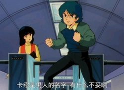 这不是女人的名字吗 这不是女人的名字吗