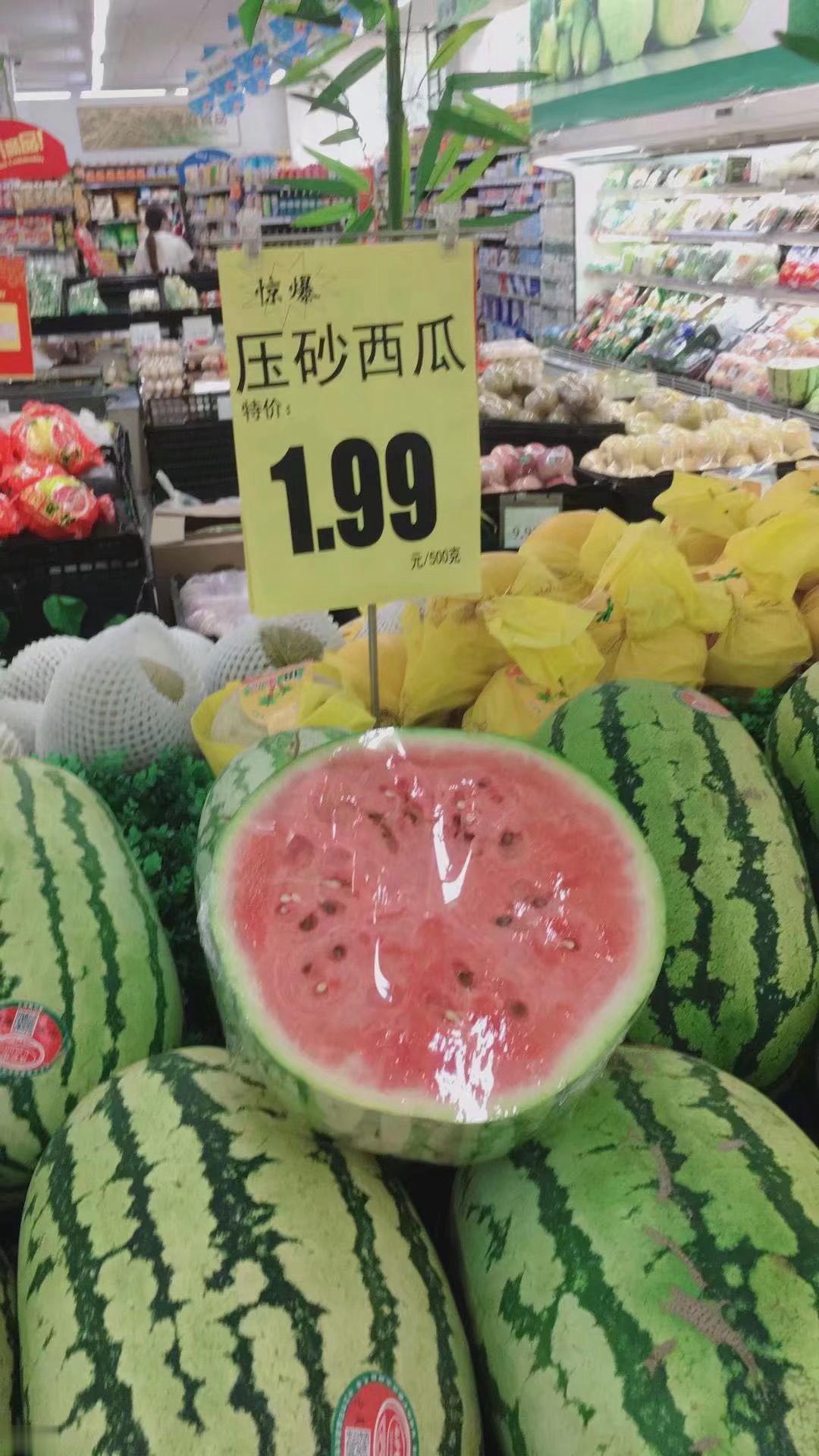 压砂西瓜 压砂西瓜