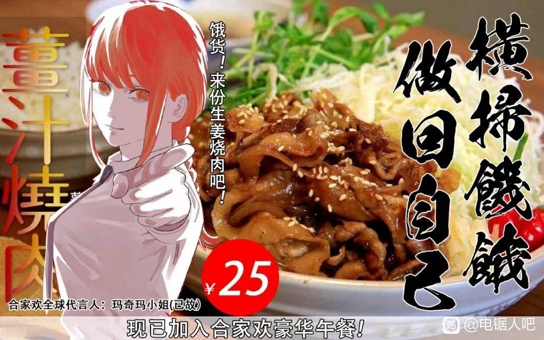 姜汁烧肉 姜汁烧肉