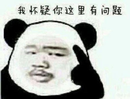 脑子瓦特了 脑子瓦特了