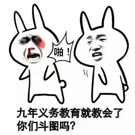 九年义务教育 九年义务教育