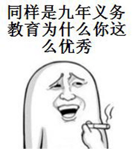 九年义务教育 九年义务教育