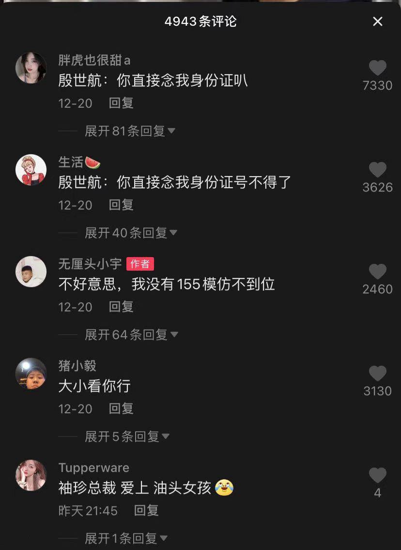 殷世航:你直接念我身份证吧 殷世航:你直接念我身份证吧