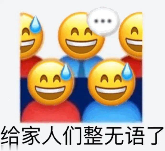 差不多得了 差不多得了