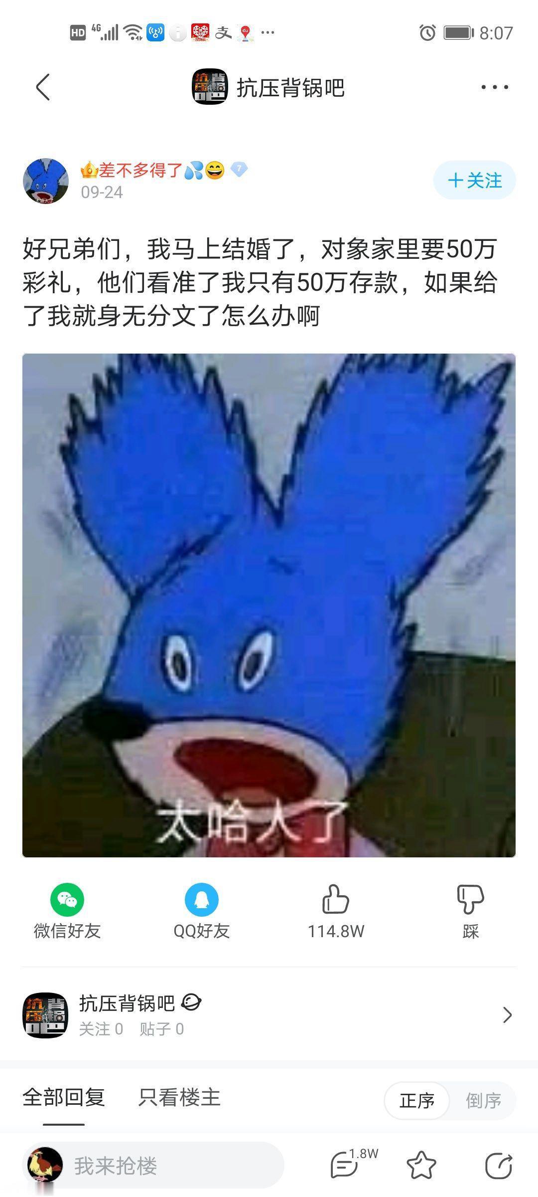 差不多得了 差不多得了