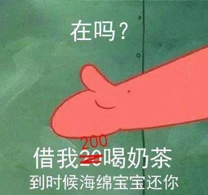 灭霸喝奶茶 灭霸喝奶茶