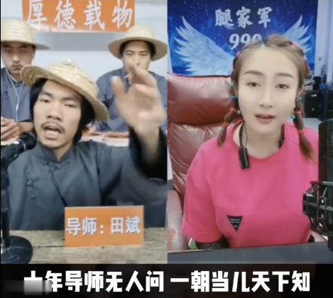 吾乃导师田斌 吾乃导师田斌