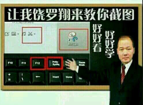 饶罗翔教你截图