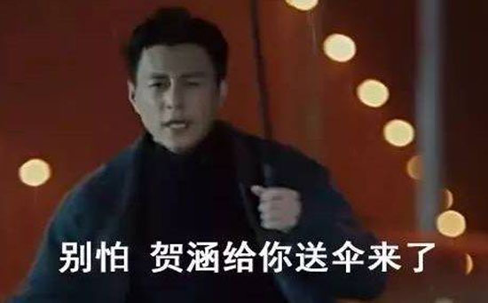 下雨找贺函 下雨找贺函