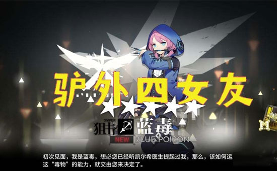 驴外四女友 驴外四女友