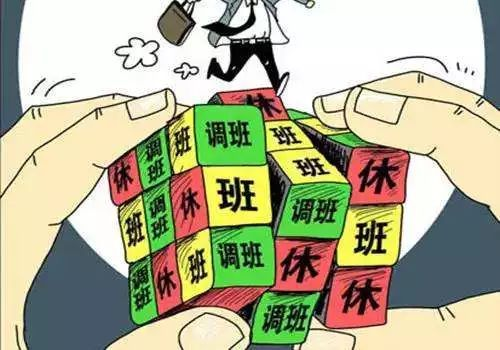 弹性工作制是什么意思 弹性工作制是什么意思