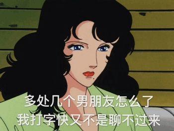 渣女 渣女