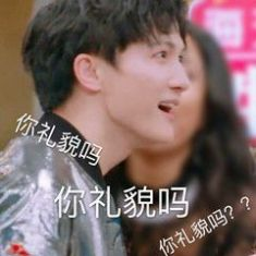 你礼貌吗 你礼貌吗