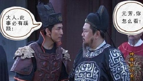 元芳你怎么看 元芳你怎么看