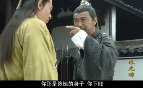 你那是馋她的身子是什么意思