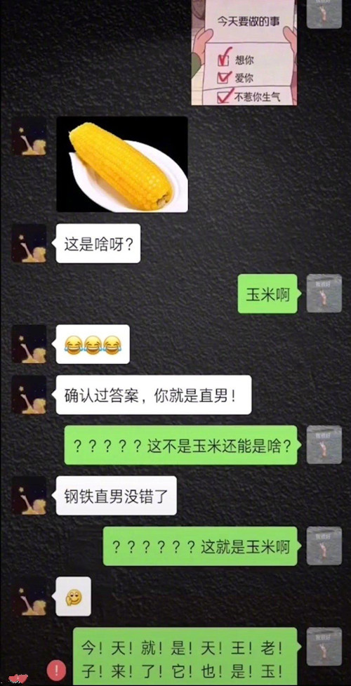 熟玉米是什么意思