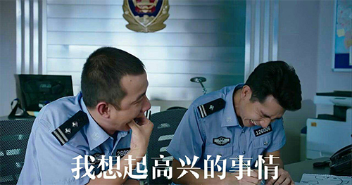 我想起高兴的事情是什么意思