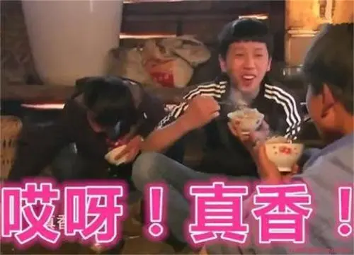 真香是什么意思