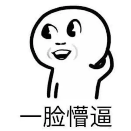 一脸懵逼是什么意思 一脸懵逼是什么意思